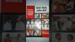 Rapidex Language Learning Series  Hindi to Telugu  Rapidex भाषा शिकणे मालिका  हिंदी से तेलगू [upl. by Alcott]