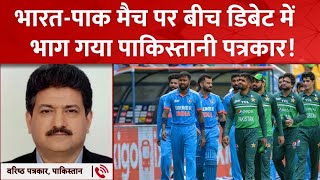 Indian Media Shocked Hamid Mir Tight Rpley On champions Trophy Issue  Champions Trophy 2025 News [upl. by Vitale]