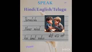 SPEAK HinEngTel😊❤️english telugu hindi multilingual [upl. by Wauters]