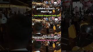 Christmas carol night 2024  Pazhanji Immanuel marthoma church short shortvideo [upl. by Chirlin8]