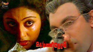 Best Villainism Acting of Sathyaraj  24 Mani Neram Movie  Mohan  Nalini  Swapna  CMM [upl. by Abrahams]