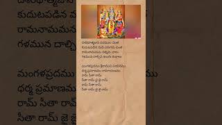 Ram sita ram song lyrics  lordram sitaram melodysong telugulyrics adipurush trending shorts [upl. by Eerol]