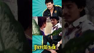 உன் உபசரிப்பே எனக்கு வேணா rasamahan prashanth sivaranjini tamilmoviescenes bicstol [upl. by Worthy]