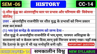 शीत युद्ध के परिणाम और प्रभावों का वर्णन करें  sheet yuddh ke parinaam aur prabhavon [upl. by Fillian13]