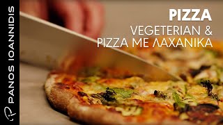 Pizza Vegeterian Νηστίσιμη Πίτσα  Master Class By Chef Panos Ioannidis [upl. by Notyad]