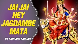 Jai Jai Hey Jagdambe Mata by Sadhana Sargam  Ambe Maa Bhajan [upl. by Odicalp153]