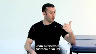 strengthening the Infraspinatus muscle Ex 20  תרגילי פיזיותרפיה לכתף [upl. by Tega786]