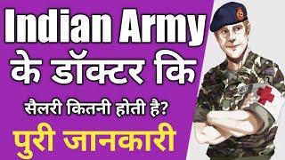 Army Ke Doctor Ki Salary Kitni Hoti Hai ll Army Me Doctor Kaise Bane ll armydoctor [upl. by Isac204]