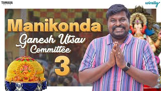 Manikonda Ganesh Utsav Committee Part  3  Wirally Originals  Tamada Media [upl. by Lathan661]