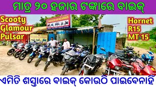 Only 20 Thousands rupees Second hand Bike in Sahoo 2nd hand bike Showroom Cuttack Odisha R15MT15 [upl. by Ettenig899]