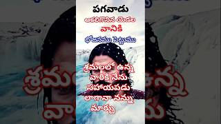 The Inspiring Story Behind Telugu Christian Songs nuthannalli jesus [upl. by Nnylkoorb]