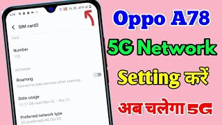 oppo a78 5g network settings oppo a78 me 5g network kaise laye [upl. by Baxy]