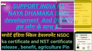 NST Certificate support India Agriculture NST kya hai [upl. by Sherwin930]