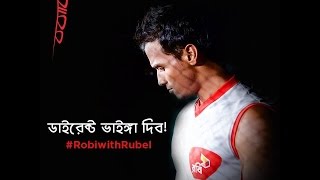 Rubel Winback TVC [upl. by Euqinomod340]