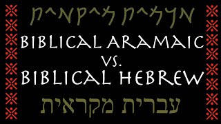 Biblical Aramaic vs Biblical Hebrew  How similar is Aramaic to Hebrew [upl. by Lenhard]