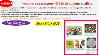 Notions de caractère héréditaire gène et allèle 2bac pc svt biof شرح بالداريجة [upl. by Urbani]