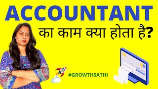 Accountant Work in Companies  Job Duties amp Responsibilities in Hindi [upl. by Ocicnarf498]