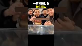 嬉しかったのもつかの間海外の反応 海外のリアクション 外国人 おもしろ動画 爆笑動画 笑える バズった動画 癖が強い shorts ドッキリ [upl. by Retsev]