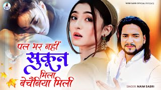 Naim Sabri New Ghazal  पल भर नहीं सुकून मिला बेचैनिय मिली  Naim Sabri  Superhit Sad Ghazal [upl. by Worthington]