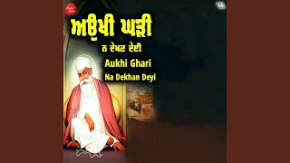 Aukhi Ghari Na Dekhan Deyi [upl. by Aiello]