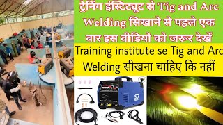 training Institute Me Kaise kam Sikhaya jata hai इंस्टिट्यूट से Tig amp Arc वेल्डिंग सीखना चाहिए tig [upl. by Oiziruam]