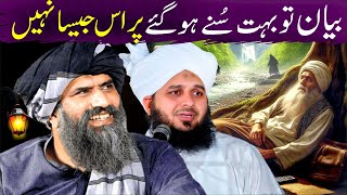 Peer Ajmal Raza Qadri Byan  Dr Suleman Misbahi New Emotional Bayan [upl. by Hcaz759]