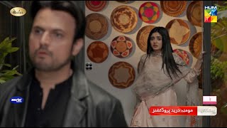 Jafaa  Episode 04  Promo  Friday At 08 PM  Sehar Khan Mawra Hussain amp Mohib Mirza   HUM TV [upl. by Stalk373]