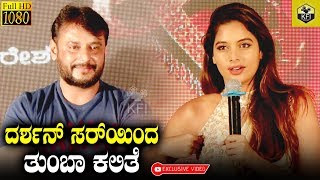 ದರ್ಶನ್ ಸರ್ ಅವರಿಂದ ತುಂಬಾ ಕಲಿತೆ  Tanya Hope Talks About Darshan  Yajamana Movie Heroine  D Boss [upl. by Anetta]