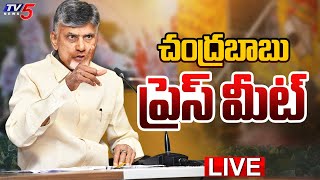 LIVE  Chandrababu Naidu Press Meet on Andhra Pradesh Election Results 2024  TV5 News [upl. by Gifford336]