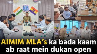 AIMIM MLAs kyun mile Police Commissioners se dekhiye [upl. by Onateyac740]