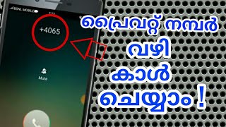 free internet calling 2017 100 working malayalam [upl. by Furie]