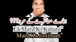 Ek Mard Ki KahaniquotMard ka struggleMard Ka Imtihaanquoturdustories [upl. by Jillian]