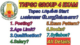 Tnpsc Group 4 and VAO Exam Complete Details  How to Prepare Group 4 Exam  What is Syllabus [upl. by Ajed]