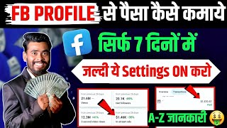 Facebook Profile Se Paise Kaise Kamaye  Facebook Se Paise Kaise Kamaye  earn money from facebook [upl. by Lona]