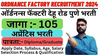 Ordnance Factory New Recruitment 2024  Ordnance Factory Vacancy 2024 Dehu Road Pune  All Info [upl. by Triny]