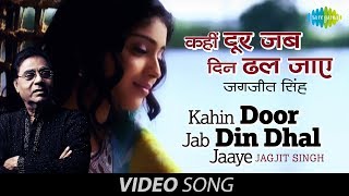 Kahin Door Jab Din Dhal Jaye  Ghazal Video Song  Jagjit Singh [upl. by Adao]