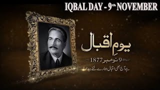 Allama Iqbal Day  YOUM E IQBAL  9 November 18772024  Poetry of Iqbal  National Poet of Pakistan [upl. by Macleod]