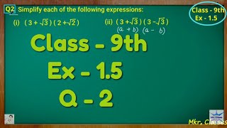 Class  9th Ex  15 Q 2  NUMBER SYSTEM  CBSE NCERT [upl. by Esiole]