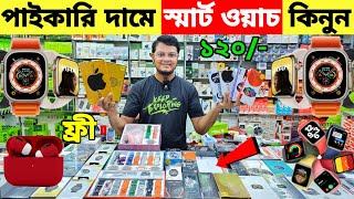 Smart Watch Price In Bangladesh 2024🔥Apple Smartwatch Price In Bangladesh 2024 😱 Ultra Smart Watch [upl. by Lerraf]