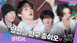 수상한 연구소 Suspicious Lab 1｜SKZ CODE Ep47 [upl. by Idroj815]