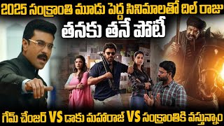 Biggest Challenge To Dil Raju For His Sankranthi Movies Releases  Game Changer  Daaku Maharaaj [upl. by Shandee]