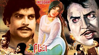 INTEQAM PUNJABI FILM  SUDHIR NAGHMA ALIYA IQBAL HASSAN MUNAWAR ZARIF  FULL PAKISTANI MOVIE [upl. by Rochella586]