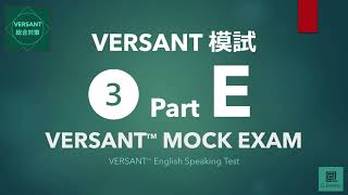 【VERSANT総合対策】模試③ Part E Story Retelling（ストーリーリテリング）／VERSANT English Speaking Test Mock Exam 03 [upl. by Mikah]