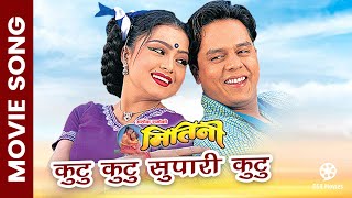 Kutu Kutu Supari Kutu  Nepali Movie MITINI Song  Rekha Thapa Dilip Rayamajhi [upl. by Bernhard]