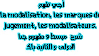 la modalisation 1bac 2bac باسهل طريقة [upl. by Picker]