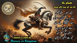 Dastanewafa  Ep06  Fatah Misar Ki Herat Angaiz Dastan  History Of Kingdom [upl. by Fisk]