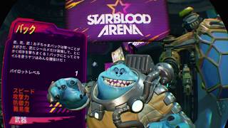 【PS VR】Starblood Arena Demo  シングルプレイ バーンサーキット【PS4 Pro】 [upl. by Heinrick]