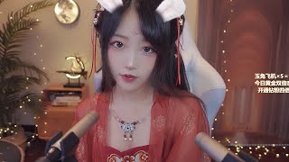 二呆酱Nancy Stream 20210921  1 No ASMR [upl. by Codee]