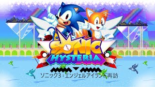 Sonic Hysteria FULL GAME  Sonic 3 AIR Mods [upl. by Ingamar]