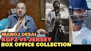 KGF2 vs Jersey BOX OFFICE COLLECTION  Manoj Desai REACTION  Yash amp Shahid Kapoor  Hindi [upl. by Anassor]